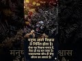 aaj ka suvichar ||suvichar ||gyan ki baat positivevibes #krishnaquotes #morning motivation #positiv