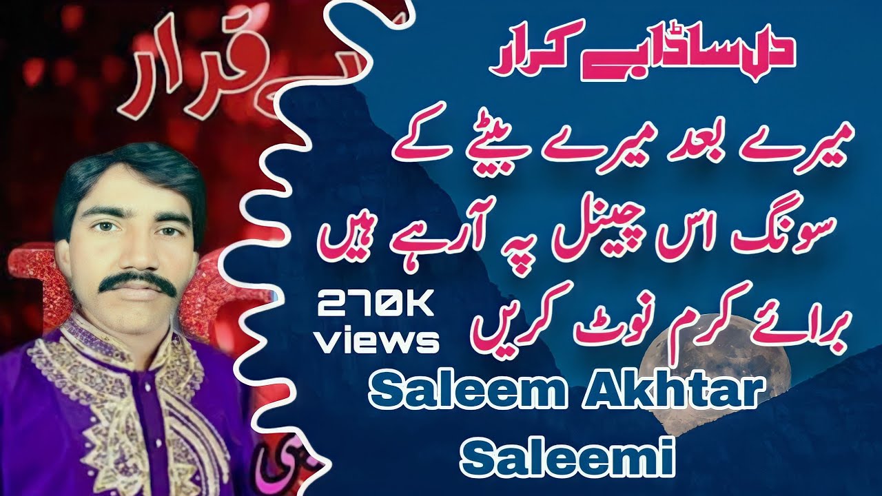 Dil Sada Bekarar  Saleem Akhtar Saleemi  Ton Han Chanda Men han Tara Saleemi Music