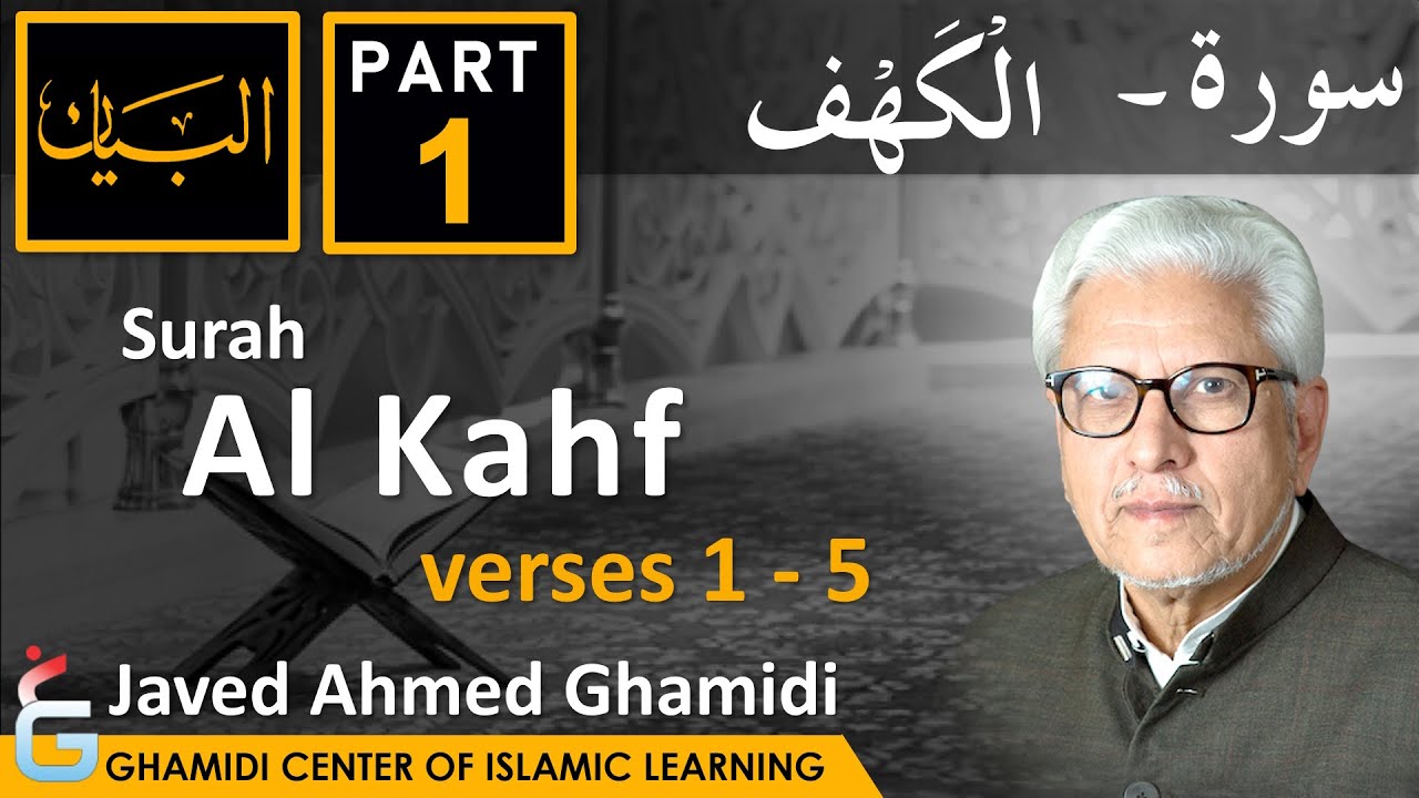 AL BAYAN - Surah AL KAHF - Part 1 - Verses 1 - 5 - Javed Ahmed Ghamidi