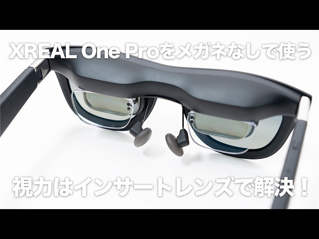 VR-ROCK Insert Lenses are recommended for XREAL One Pro vision