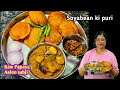 आज मेरी थाली सोयाबीन की पूरी के साथ तीखी चटपटी कच्चे पपीता और आलू की ग्रेवी वाली स्वादिष्ट सब्जी |