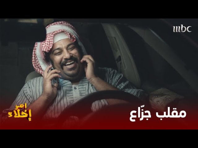 ممثلي أمر إخلاء