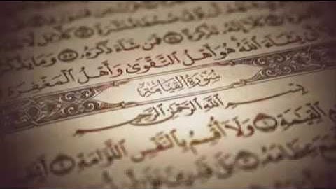 سورة القيامه..يوسف الدغوش ..