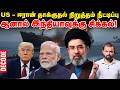 Iran War: US தாக்குதல் நிறுத்தம் நீட்டிப்பு - Indiaவுக்கு சிக்கல் | Trump | Decode