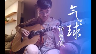 Qi Qiu (Fingerstyle) - Xu Zhe Pei