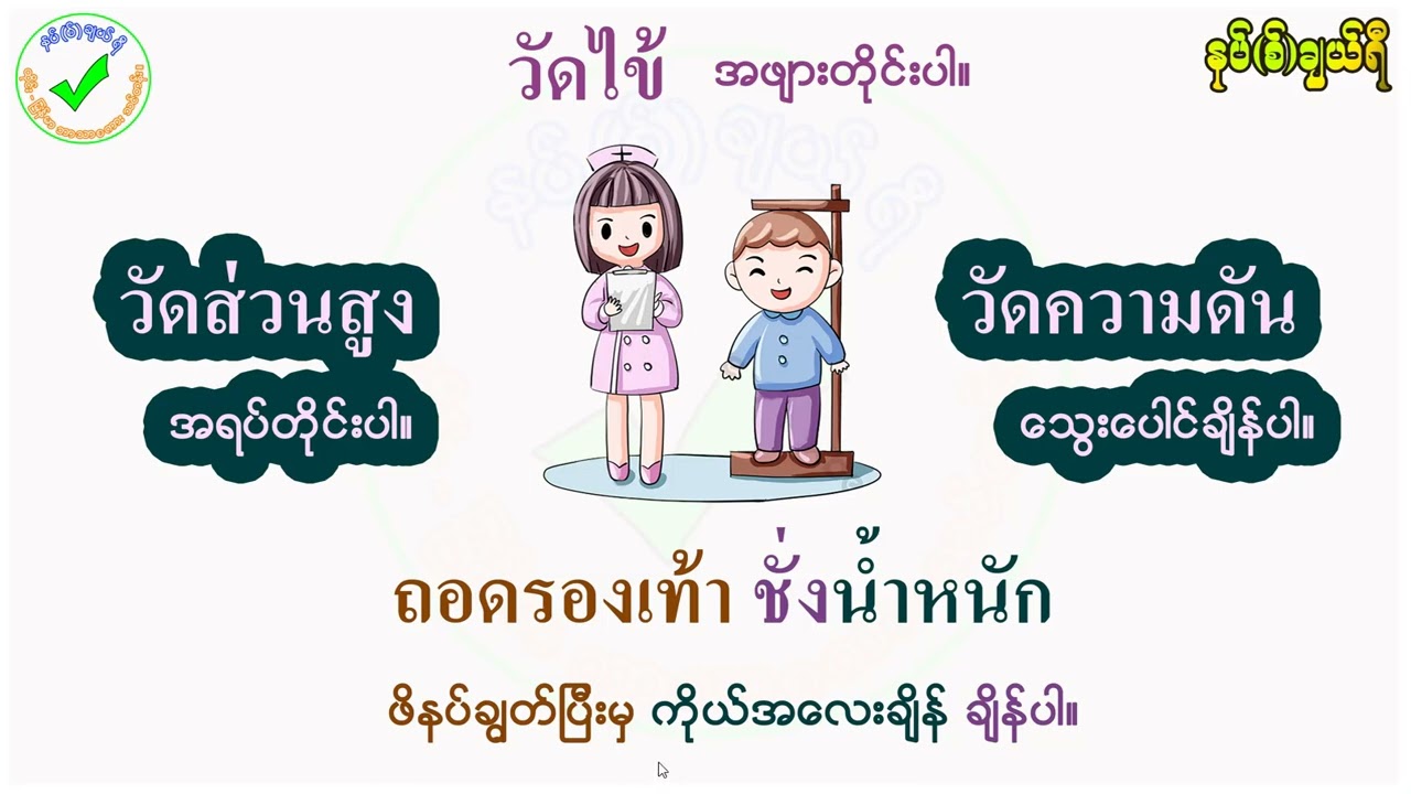 สุขภาพ