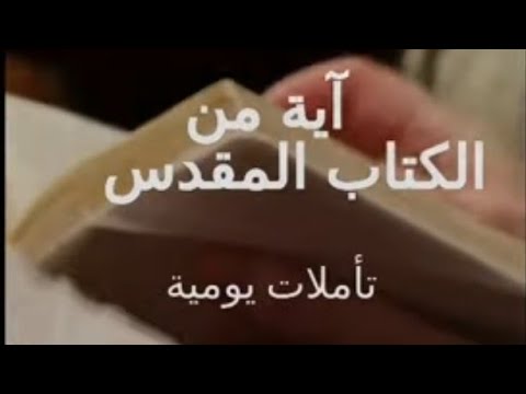 كونوا شاكرين كتابيا