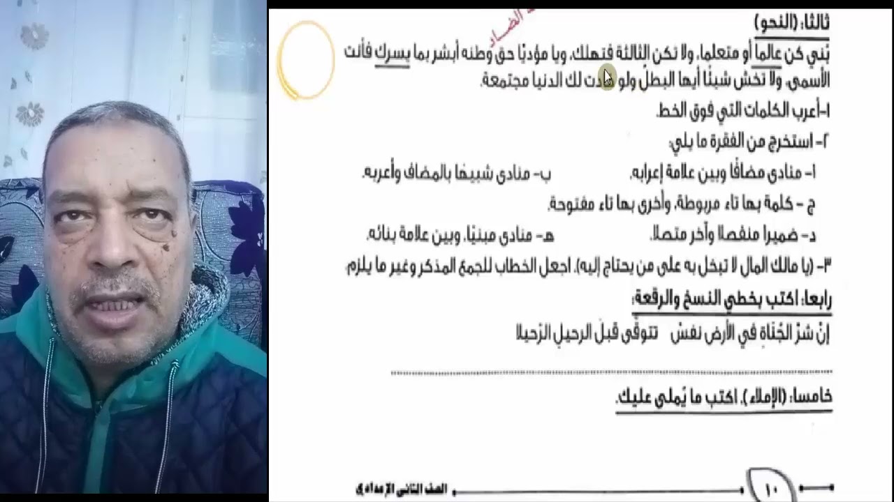 حل تقييمات الاسبوع الثاني للصف الثاني الاعدادي الترم الثي من كتاب التقييمات