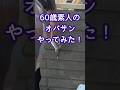 モルタル造形でブロックをレンガ風にDIY #shorts