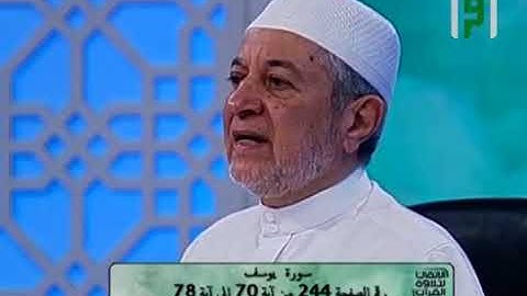 سورة يوسف صفحة 244 أيمن سويد