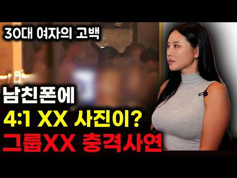 A 30-something woman's unimaginable story of group sex! Are all men like this?