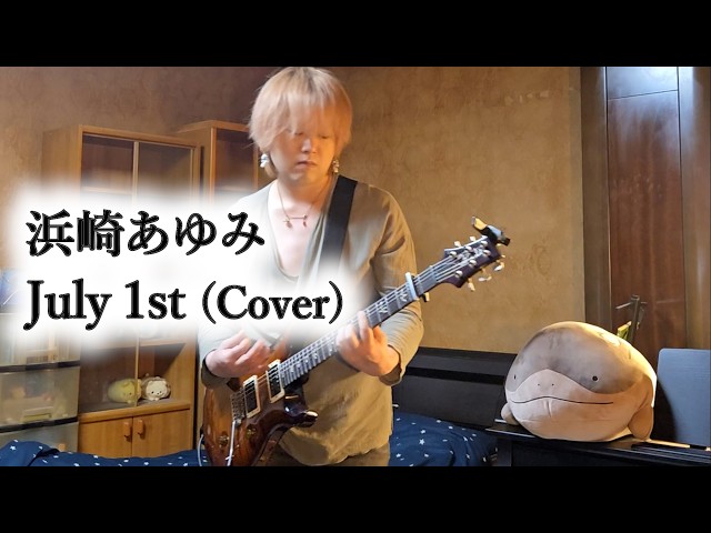 浜崎あゆみ - July 1st (Cover) - YouTube