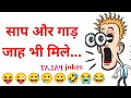 Nonveg  talk  hindijokes funny nonvegjokes