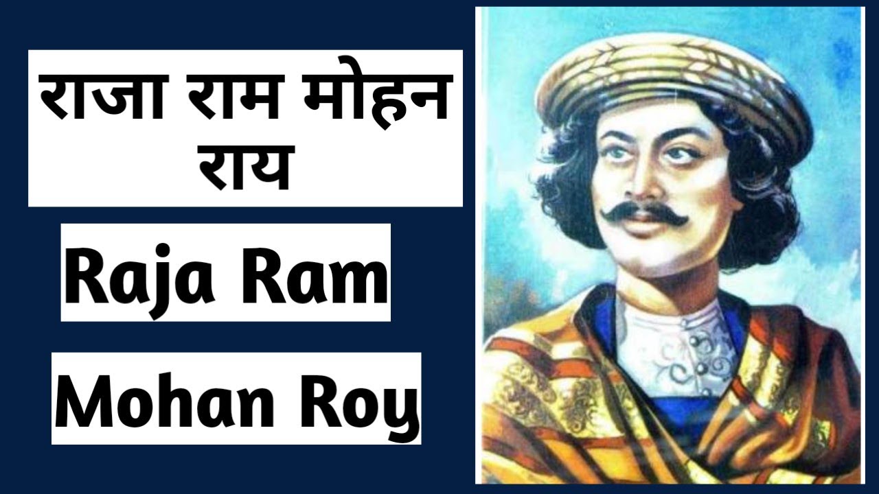 Raja Ram Mohan Roy||राजा राम मोहन रॉय||धार्मिक और समाज सुधार आंदोलन ...