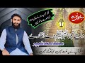 Gala khrab huny bawajood khobsort hazri mithi si naat  naat ramadan islamic