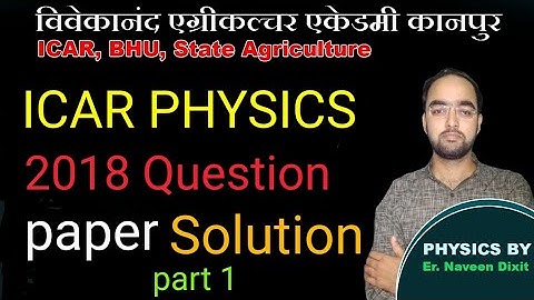 ICAR 2018 Physics paper Solution part 1 || ICAR physics question paper 2018 || ICAR Physics paper