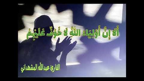 تلاوة حزينه بصوت القارئ عبدالله عماد الدين المشهداني