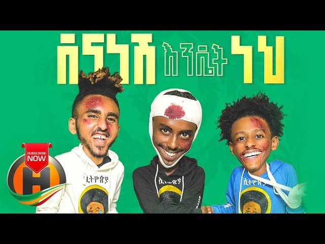 Abyssiniya Vine - Dena Nesh Endet Neh | ደና ነሽ እንዴት ነህ - New Ethiopian Music 2019 (Official Video) class=