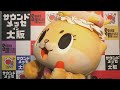 秋葉原のカワウソちぃたんのインタビュー配信！