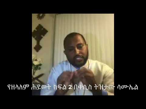 ቪዲዮ: ሕልም ወይስ እውነት? መጫኛ-መስህቦች በኮሪያ ደራሲ ዶ ሆ ሱህ