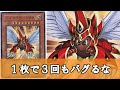 【ゆっくり解説】バグ以外の要素が書いてないバグ『ハネクリボーLV9』について【遊戯王】