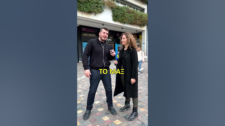 Πόσα Χρήματα έχεις στην Τράπεζα;