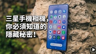 Samsung Smartphone Recording Tutorial: How to Use the Native Camera for 4K High-Quality Videos Wi... screenshot 2