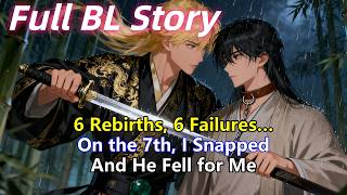 видео: История BL🌈6 перерождений, 6 неудач… 7-го числа я сорвалась — и он влюбился в меня #BL #яой #лгбт... картинка: История BL🌈6 перерождений, 6 неудач… 7-го числа я сорвалась — и он влюбился в меня #BL #яой #лгбт...