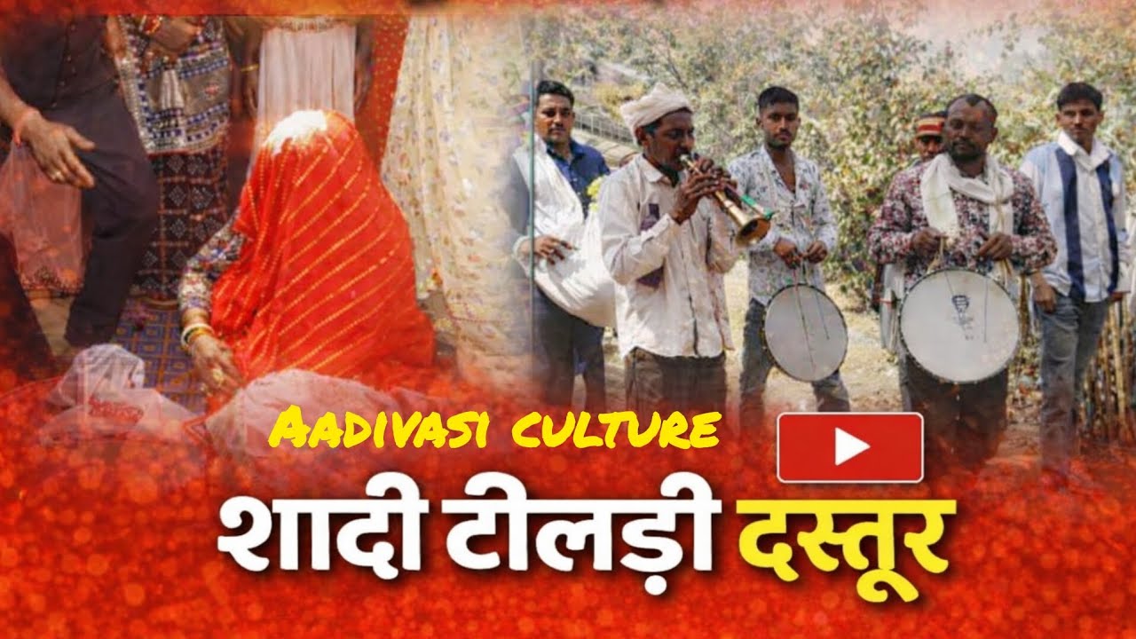 गांव हिराता फूल वागड़ी गीत 😂 | शादी टीलड़ी दस्तूर | आदिवासी भीली संस्कृति डूंगरपुर 13/2/2026 #viral