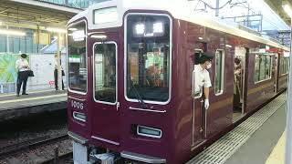 阪急電車 宝塚線 1000系 1006F 発車 庄内駅