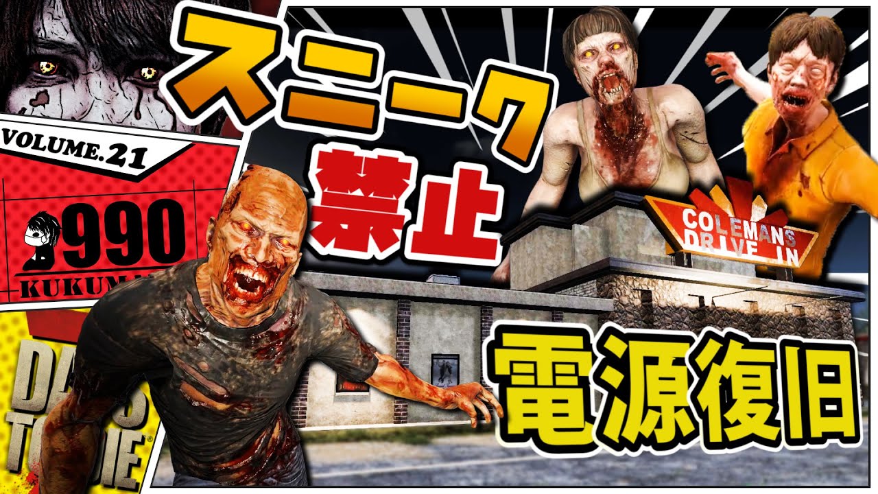 【7Days to Die α20】遂にきた強武器！スニークを封印されたティア4夜間クエスト【7dtd実況】#21