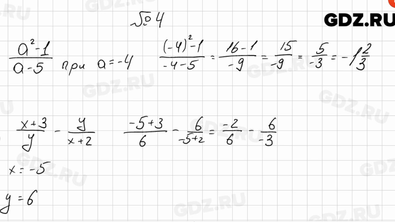 Алгебра 8 класс 850. Алгебра 8 класс 847. Проверь себя 4 Алгебра 8 класс Мерзляк. Алгебра 8 класс мерзляк проверь себя 6