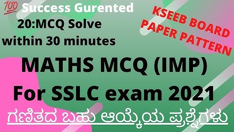 SSLC 2021 MCQ OF MATHS (IMP) ಗಣಿತದ ಬಹು ಆಯ್ಕೆ ಪ್ರಶ್ನೆಗಳು KSEEB PAPER PATTERN PRACTICE MCQ 20 MCQ 20 M