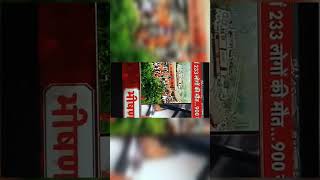 Train collision Odisha live Ground Report.😭 #breakingnews #livenewscoverage #odisha