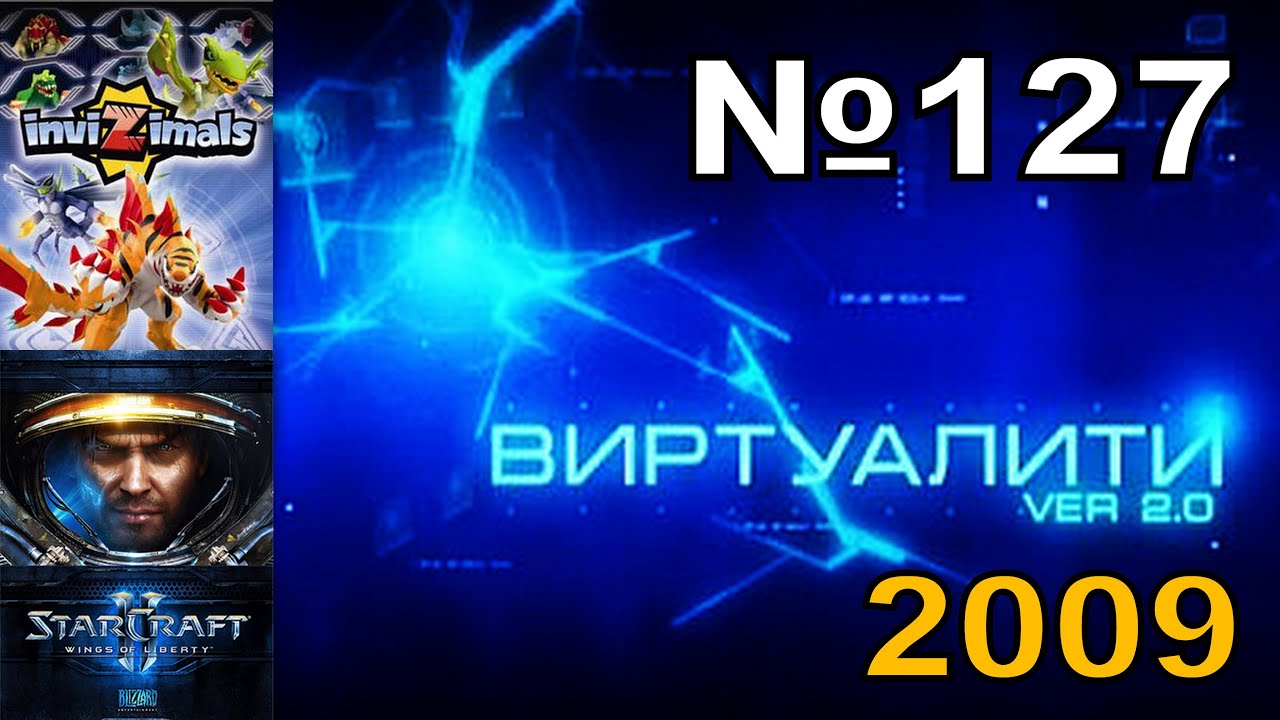 Тк 0 1. Виртуалити MTV. Виртуалити MTV Fear.