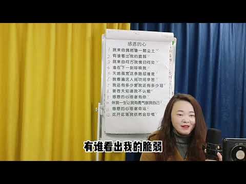 《感恩的心》经典歌曲演唱，歌曲动听，触动心弦