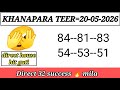 Khanapara teer common number today|20/05/2026|Khanapara teer target number