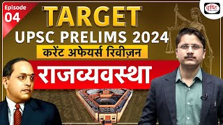 Current Affairs Revision - 04 | Polity | Target UPSC Prelims 2024 | Drishti IAS