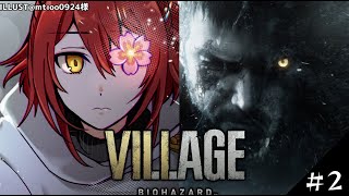 【バイオハザード ヴィレッジ】新作バイオやるぞ！クリアまで！【花咲みやび/ホロスターズ】