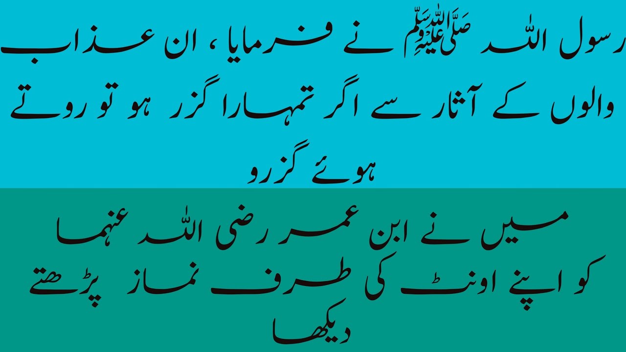 Sahih Bukhari Hadees No 427 430 hadees Navbi In Urdu Text Bukhari sahih-bukhari-hadees-no-427-430-hadees-navbi-in-urdu-text-bukhari