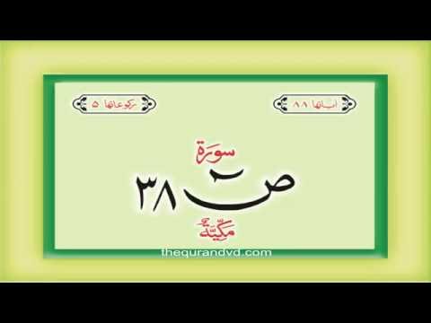 38.-surah-sad-with-audio-urdu-hindi-translation-qari-syed-sadaqat-ali