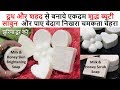 दूध और शहद से बनाये Homeamde Beauty Soap और पाए बेदाग निखरा चमकता चेहरा Homemade Beauty Soap | Soap