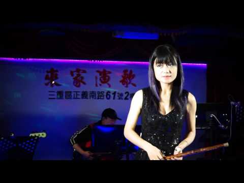 笛子演奏 月光小夜曲 來家演歌小純老師2016年11月12日三重區正義南路61號二樓