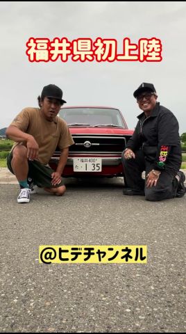 71クレスタ納車の旅〜臺風が追ってくる💦