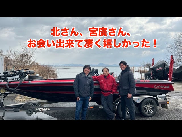 ヒロ内藤流バス釣り】久しぶりに琵琶湖を訪ねてみました。【世界記録を