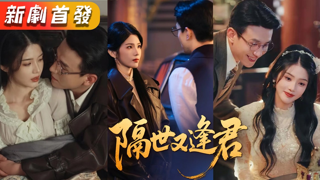 重生追爱：冷血丈夫的隔世情缘