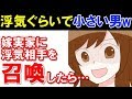 【漫画】嫁の浮気が発覚し家族会議。嫁＆嫁父が逆ギレするので浮気相手を呼んだ結果…（修羅場の話を漫画化してみた！）【マンガ動画】