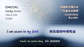 2026-03-01 CMCCKL Sunday Service -  I am secure in my faith - Rev. Jacksoon Chieng