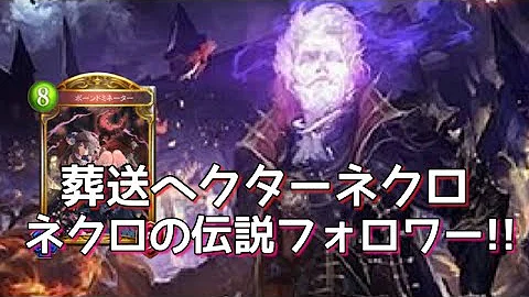 تحميل ヘクターネクロ マスター تحميل ヘクターネクロ マスター