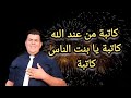 كاتبة من عند الله Artiste Faycalgalaxy
